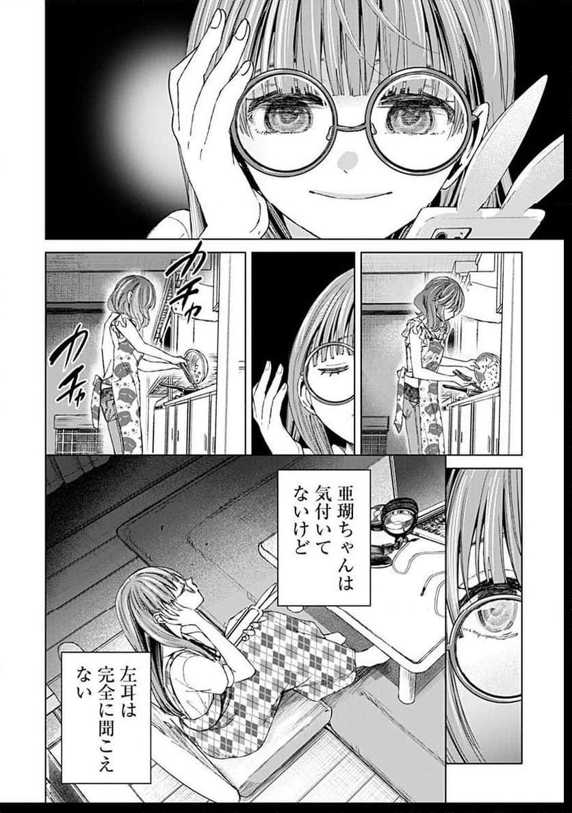 ページ 26 — 第17話
