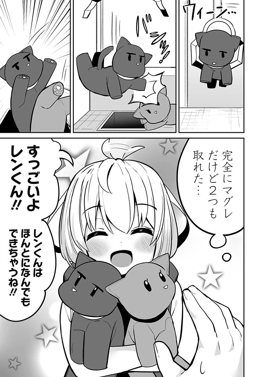 ページ 17 — 第10話