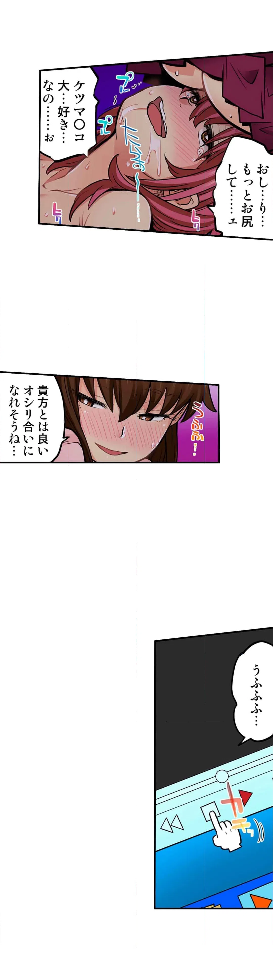 ページ 16 — 第50話