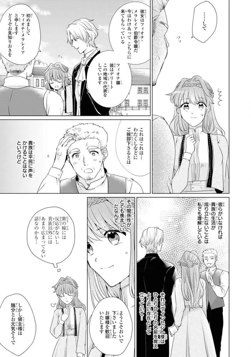 ページ 15 — 第5.1話