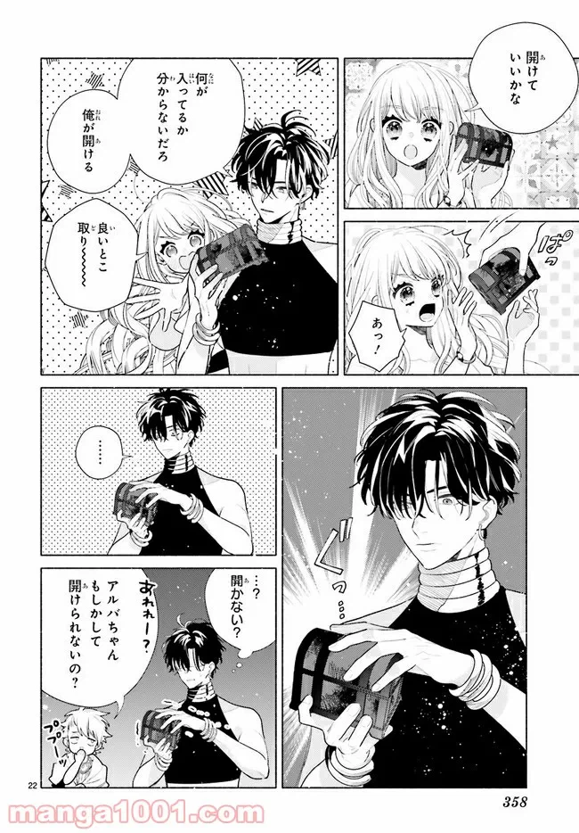 ページ 5 — 第4.3話