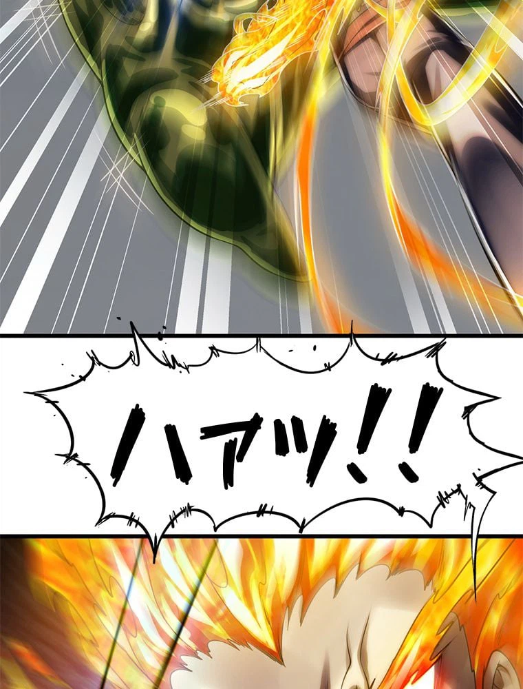 ページ 7 — 第267話