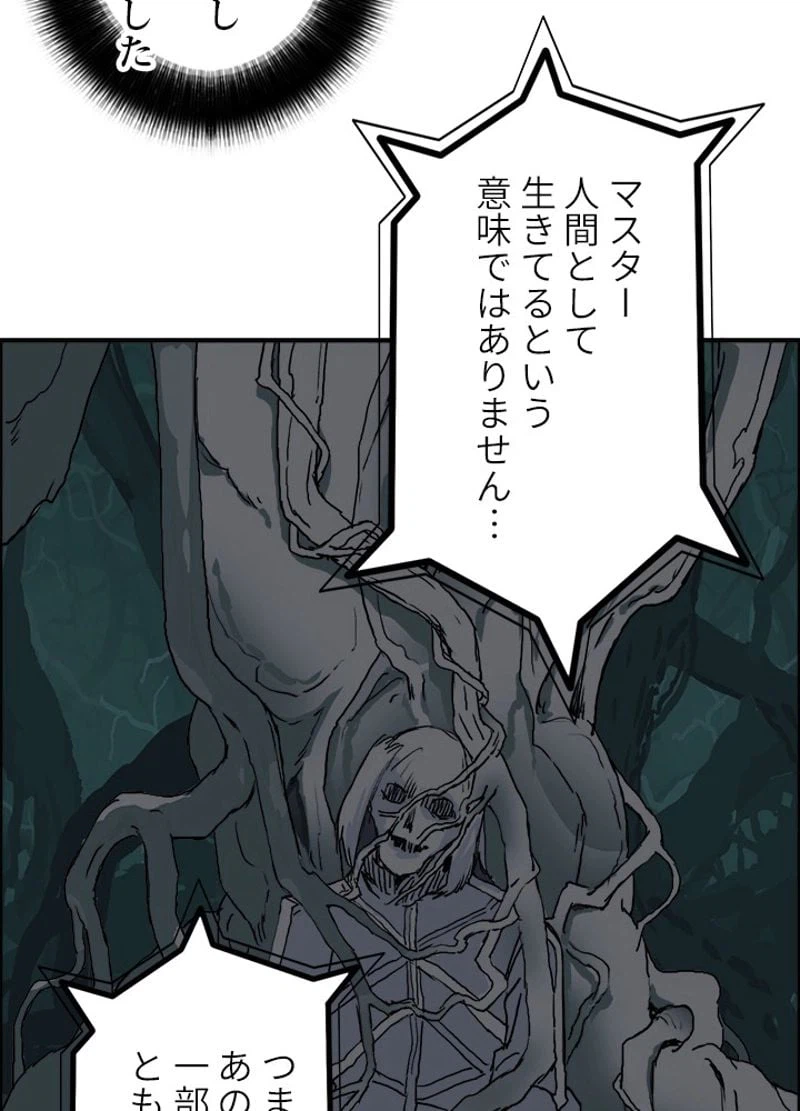 ページ 26 — 第165話