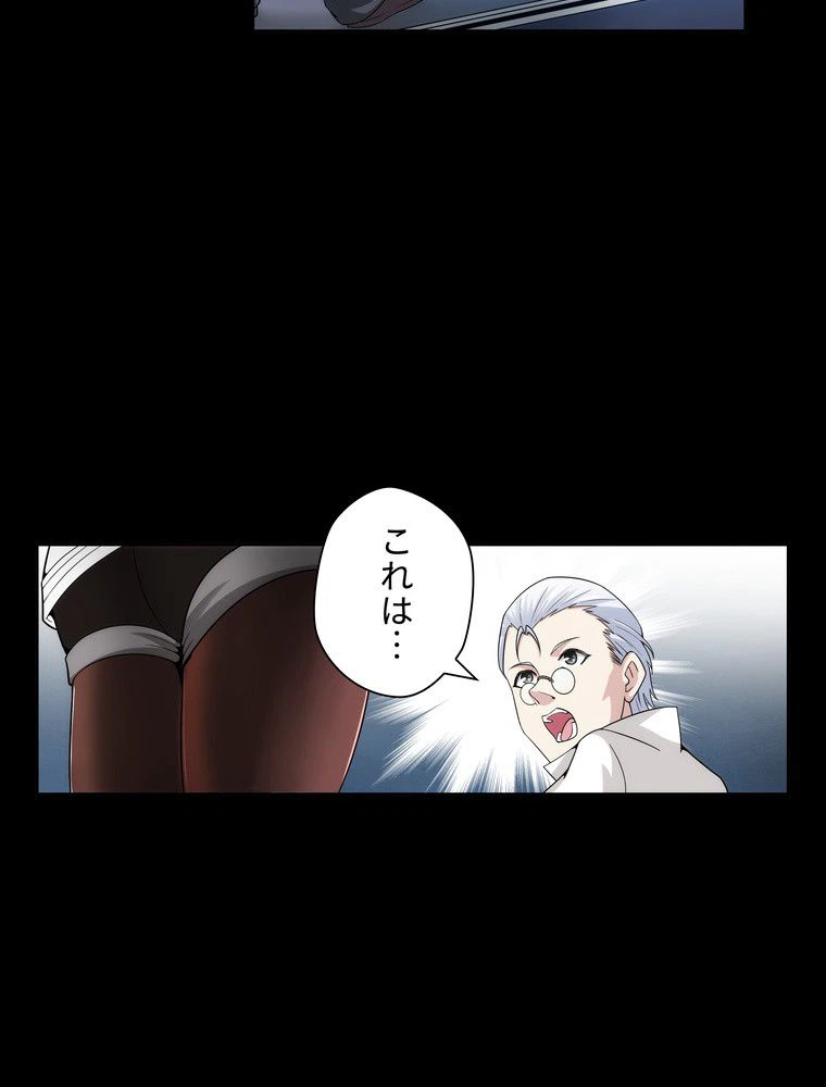 ページ 6 — 第5話