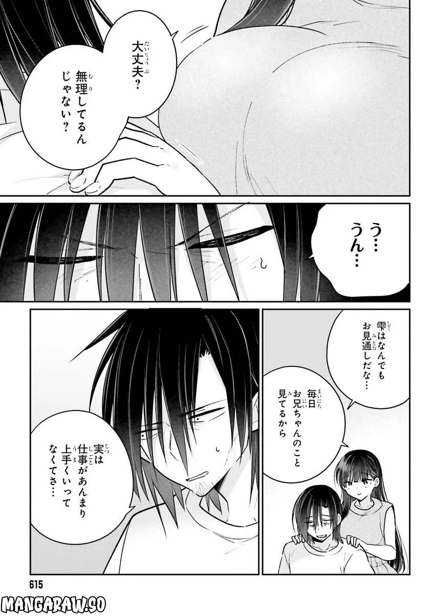 ページ 7 — 第12話