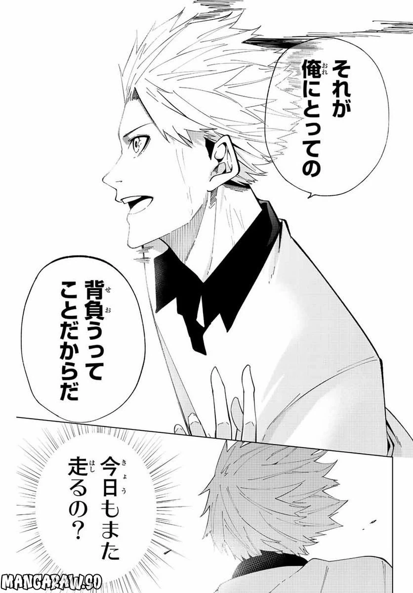 ページ 13 — 第20話