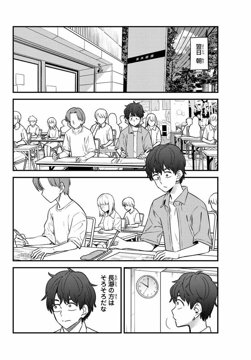 ページ 16 — 第133話