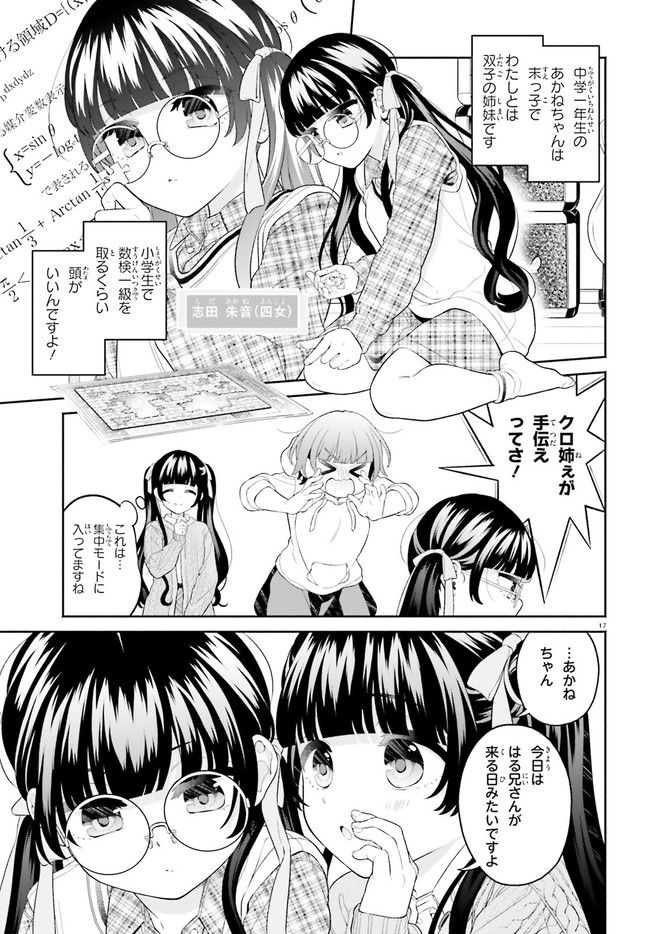 ページ 17 — 第1話