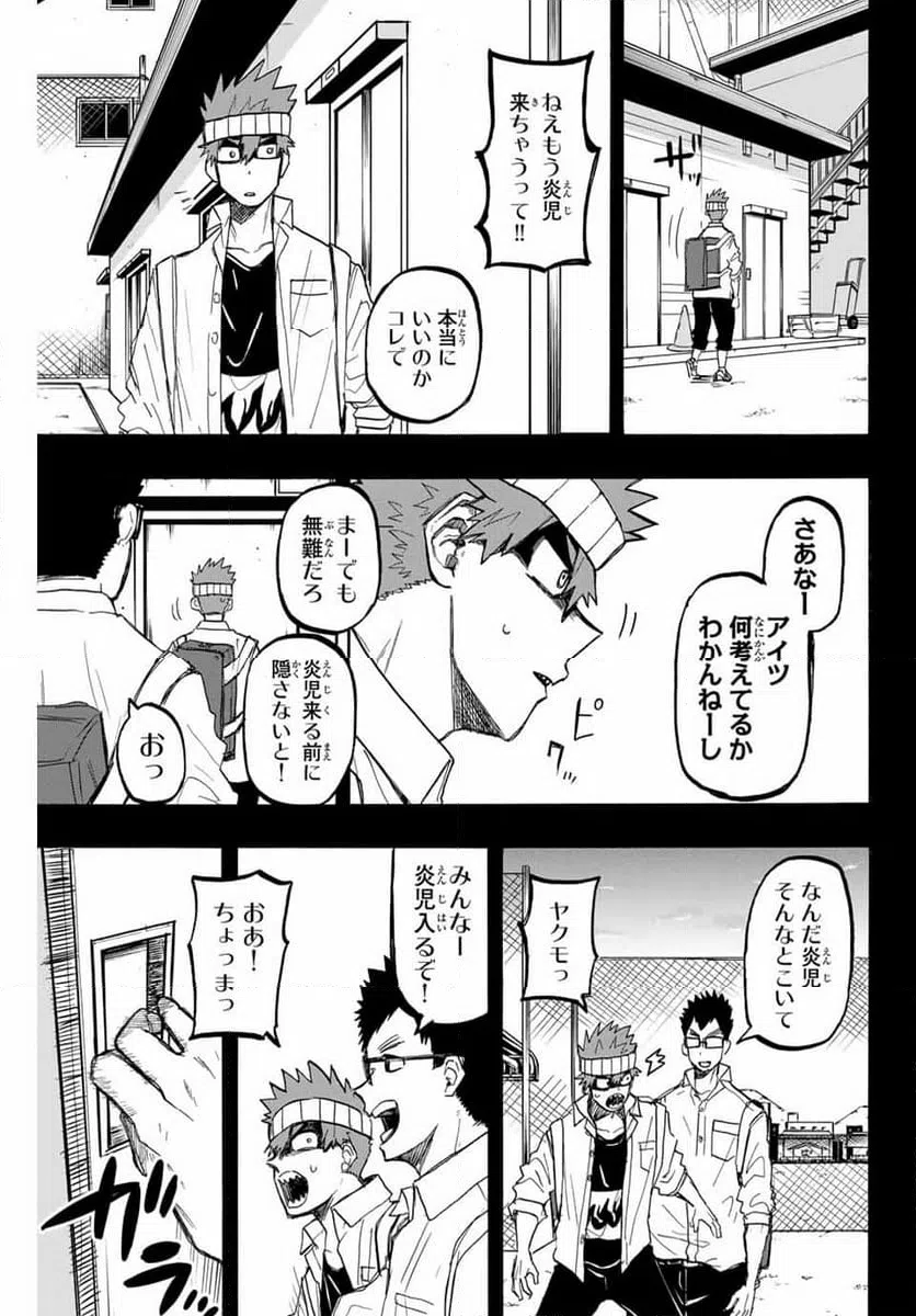 ページ 13 — 第52話