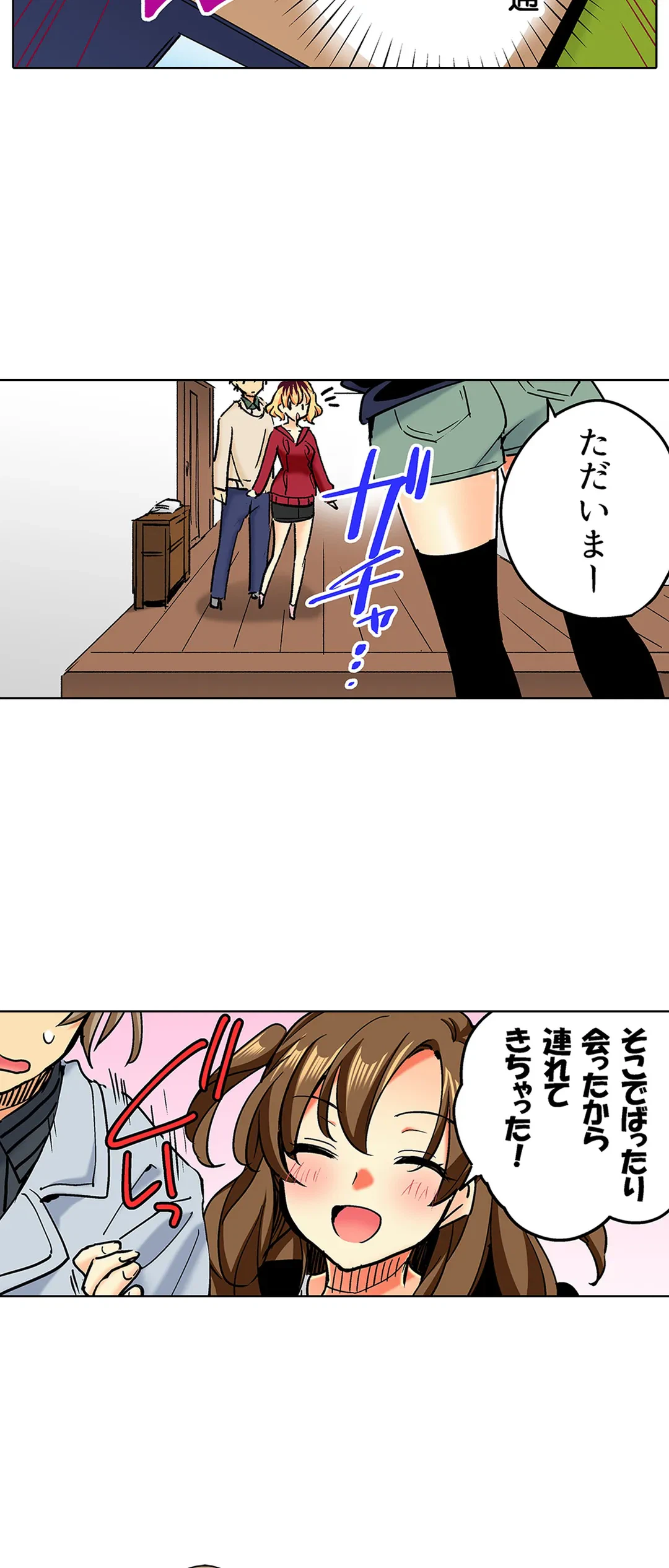 ページ 31 — 第35話
