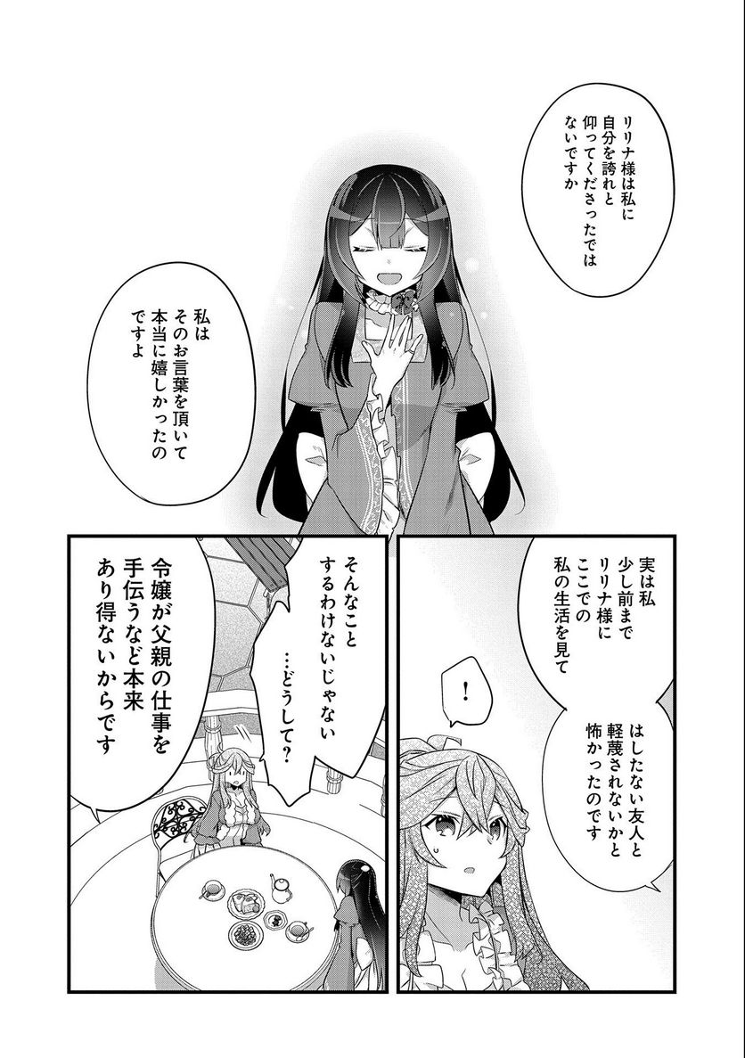 ページ 14 — 第13話