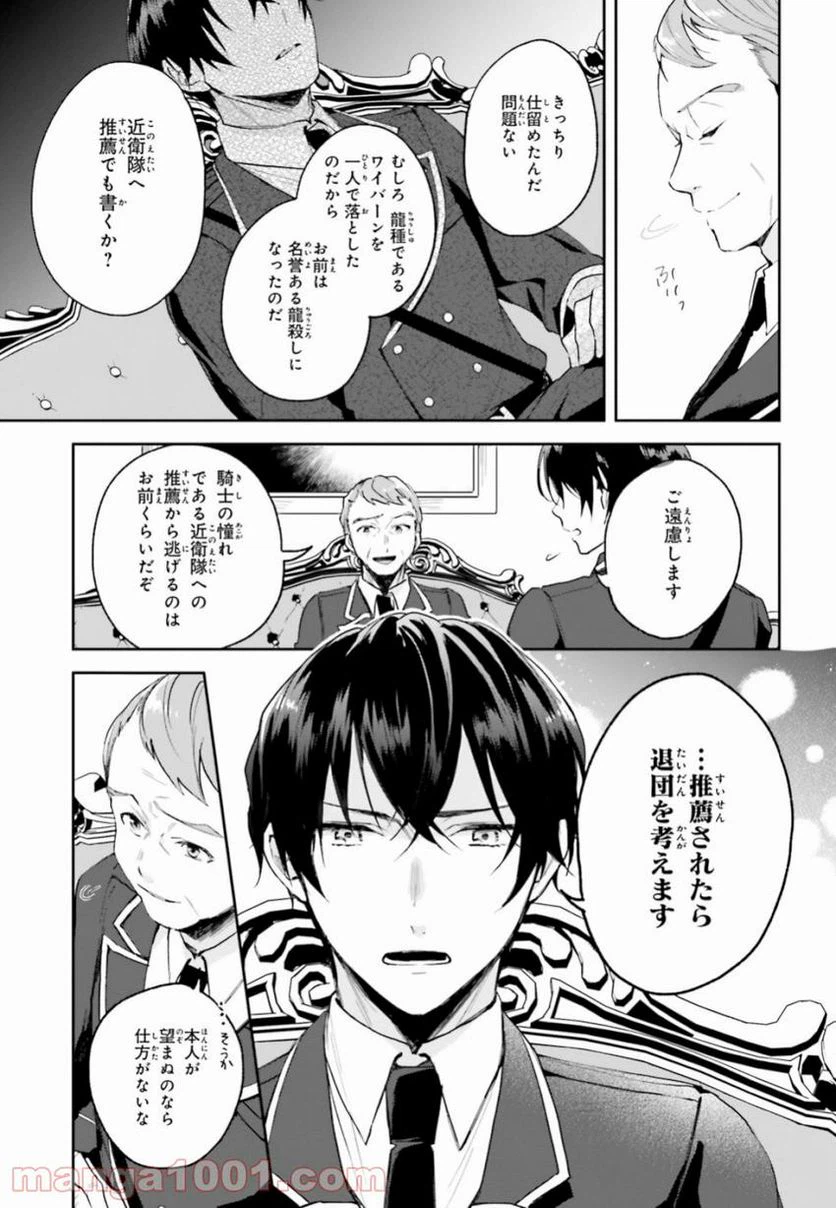 ページ 5 — 第3話