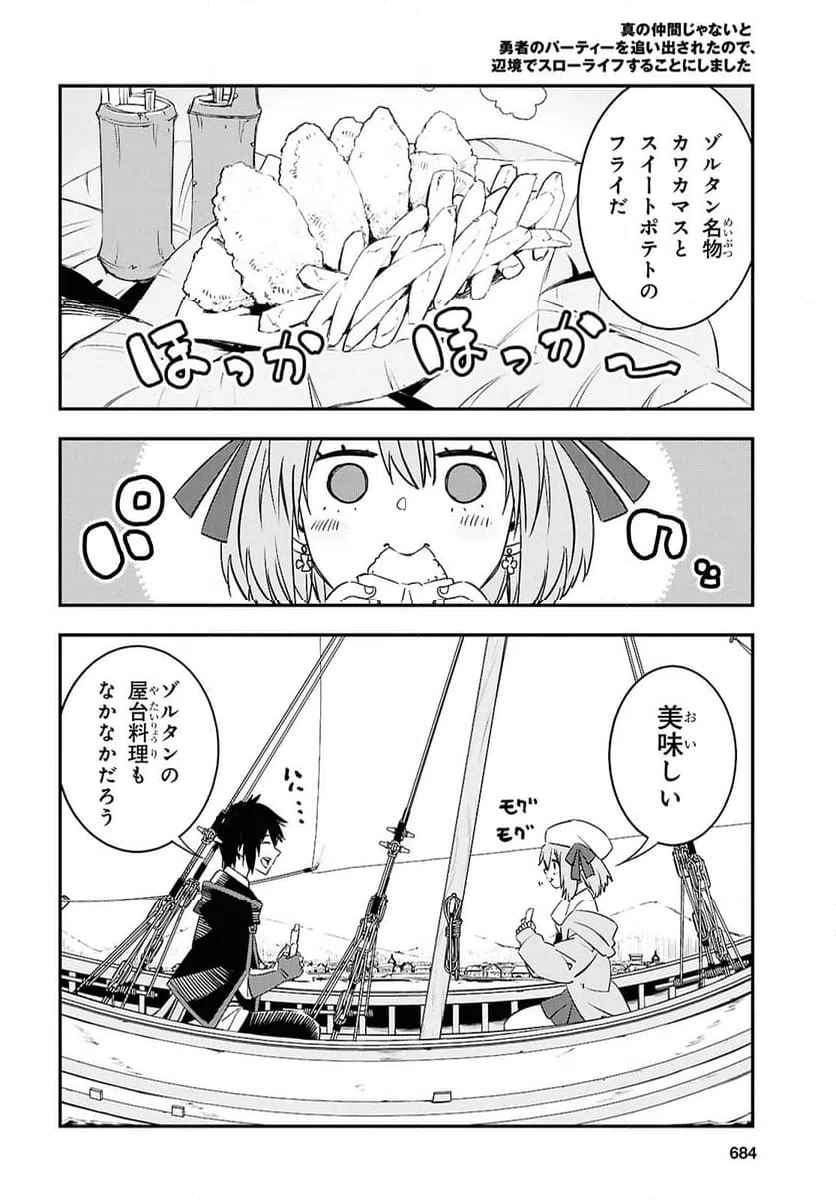 ページ 14 — 第72話