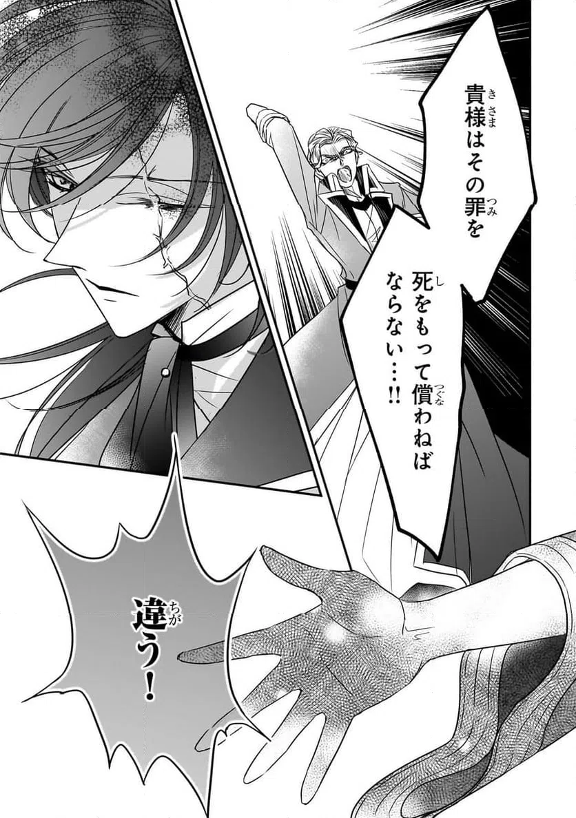 ページ 9 — 第35.2話