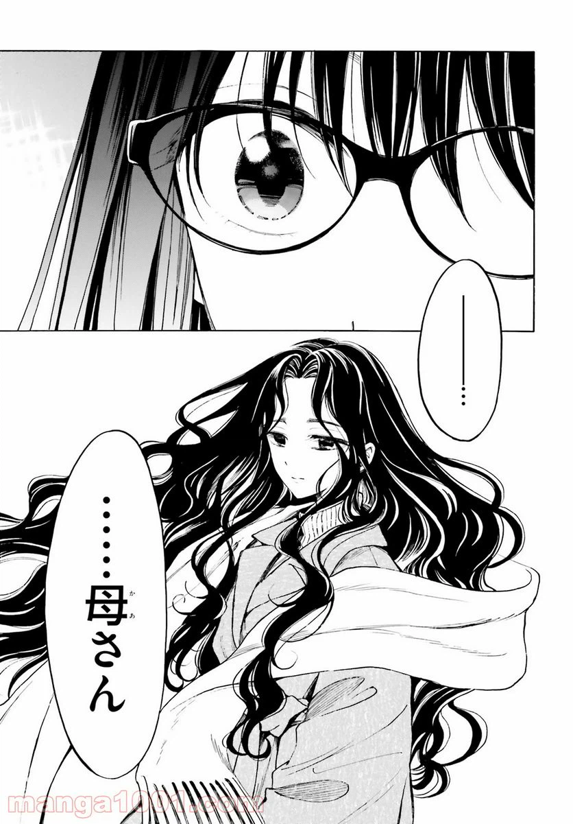 ページ 13 — 第107話