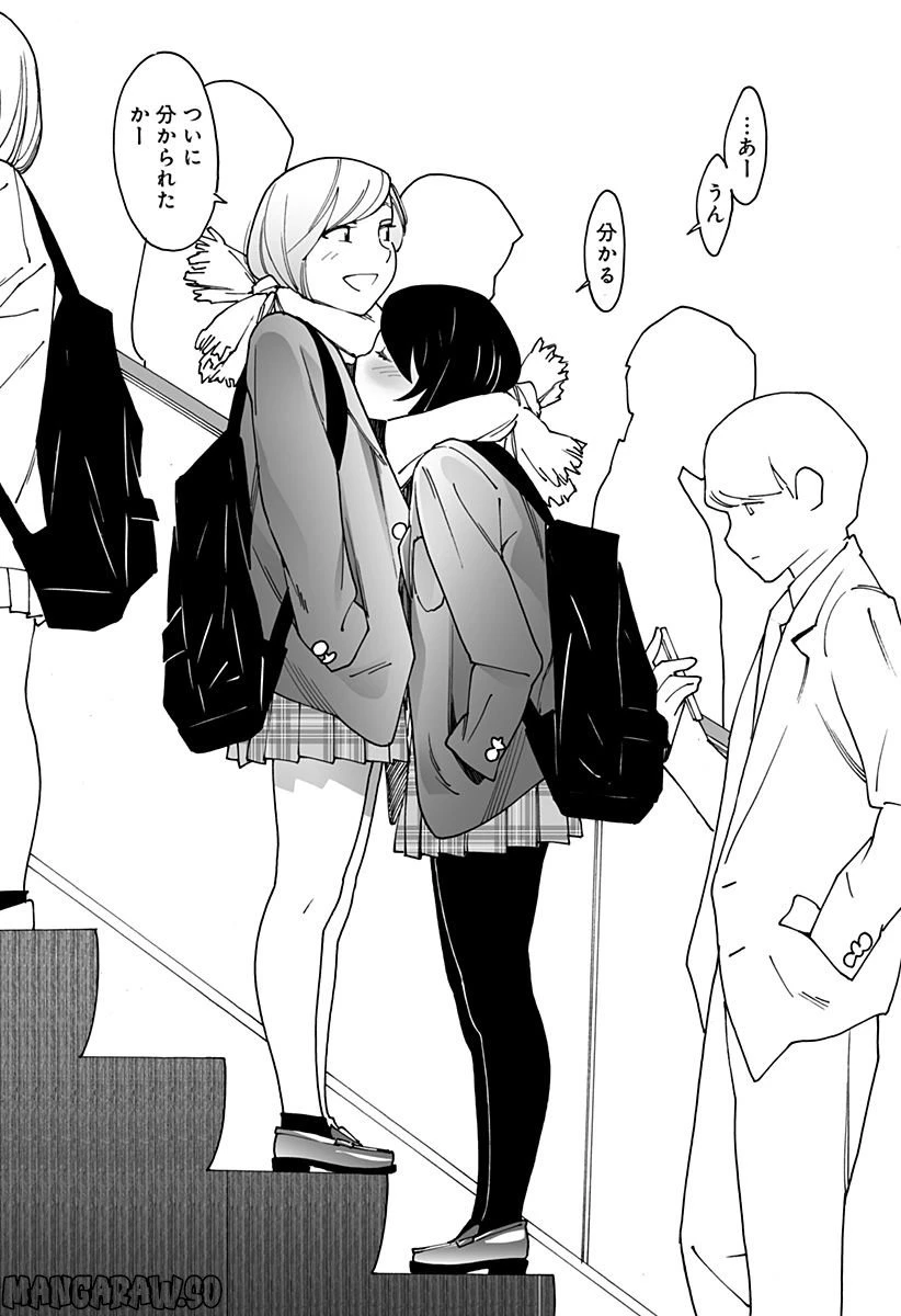 ページ 7 — 第264話
