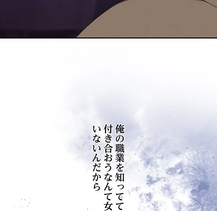 ページ 17 — 第9話
