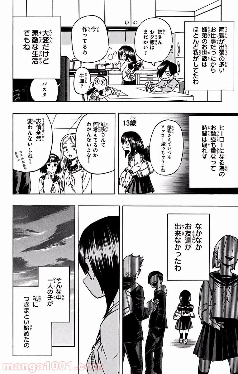 ページ 22 — 第89話