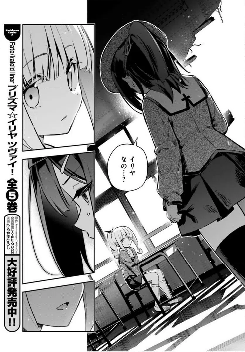 ページ 15 — 第77話