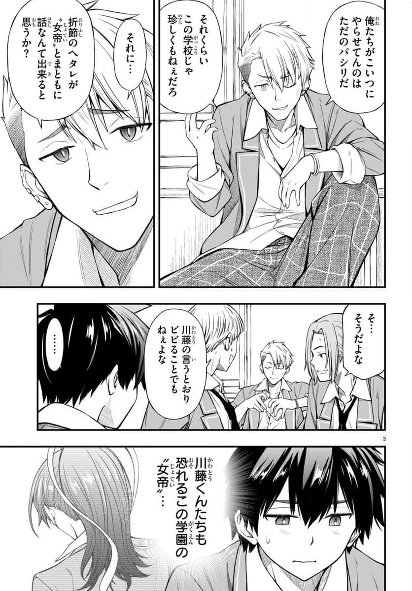 ページ 7 — 第1話