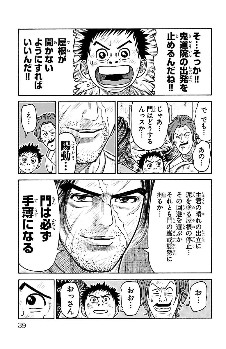 ページ 15 — 第303話