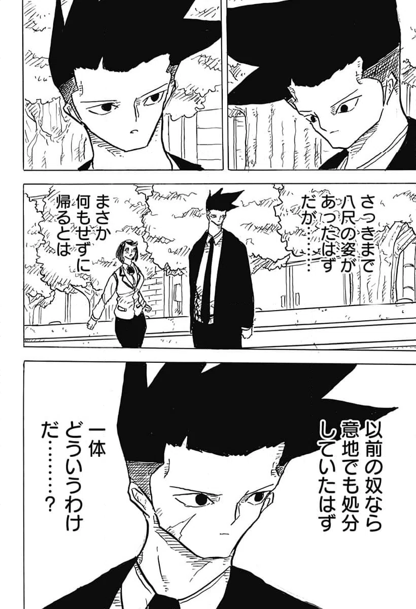 ページ 36 — 第24話