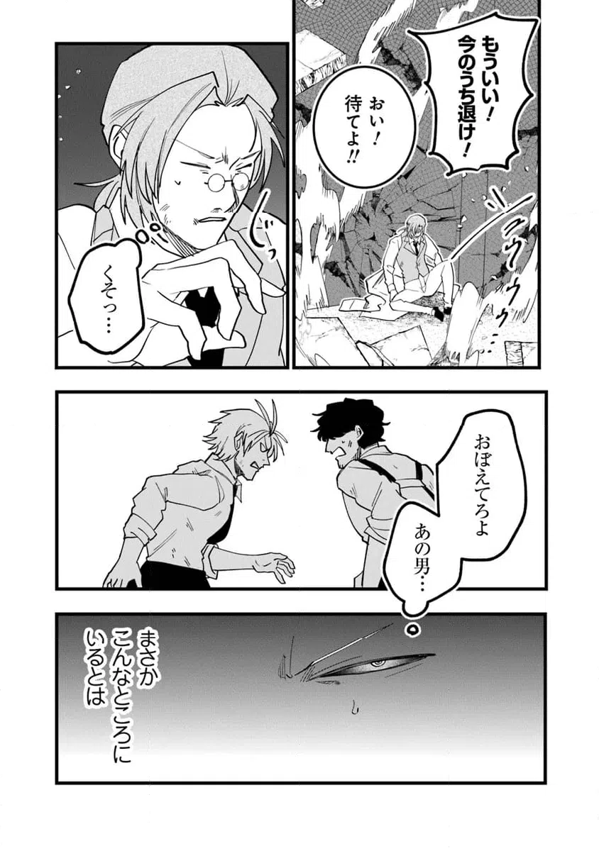 ページ 9 — 第6.2話
