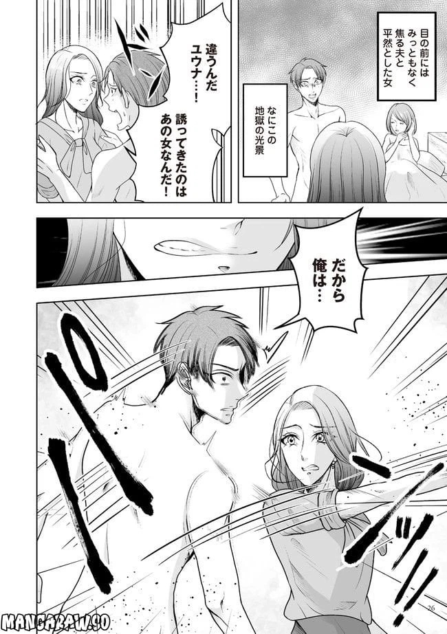 ページ 5 — 第3.1話