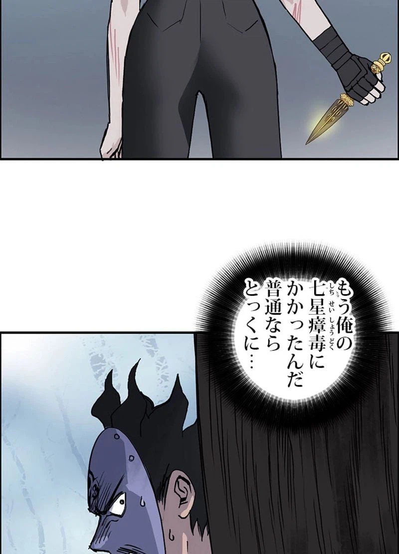 ページ 3 — 第238話
