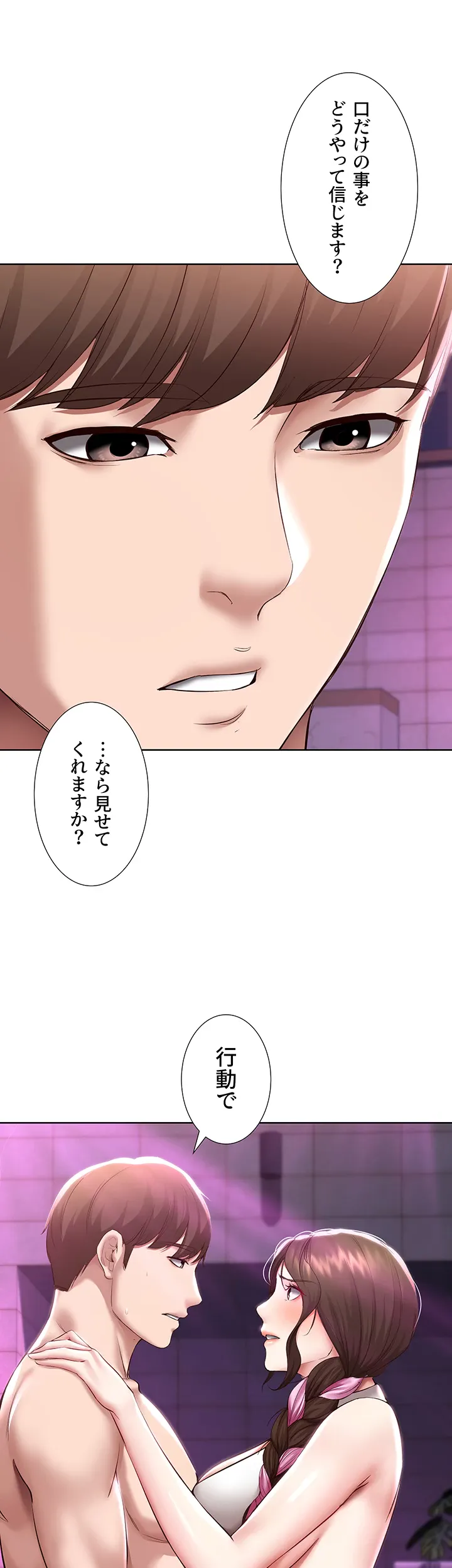 ページ 37 — 第76話