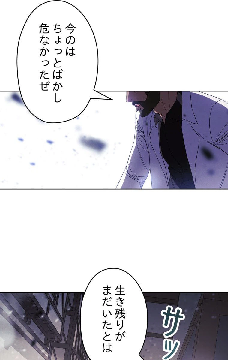 ページ 16 — 第44話