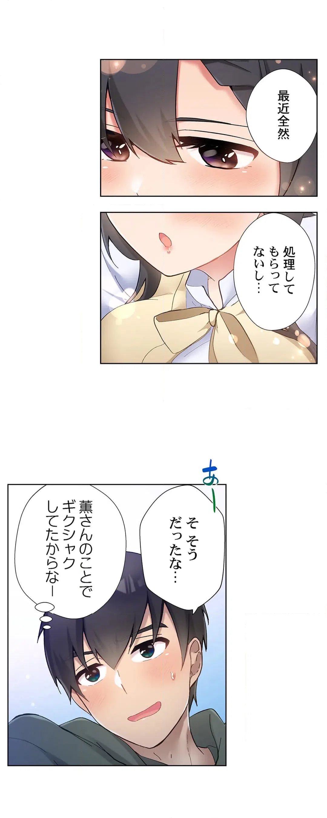 ページ 13 — 第30話