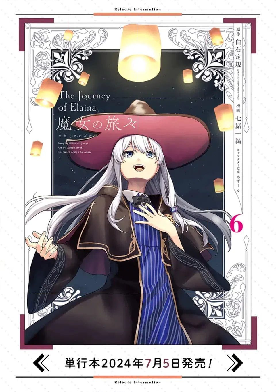 ページ 15 — 第23.2話
