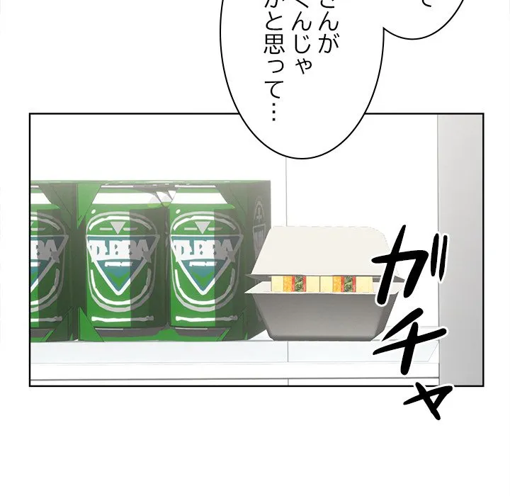ページ 16 — 第17話