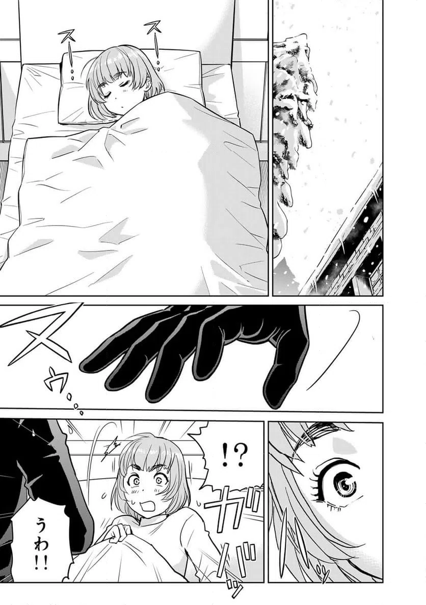 ページ 3 — 第107話