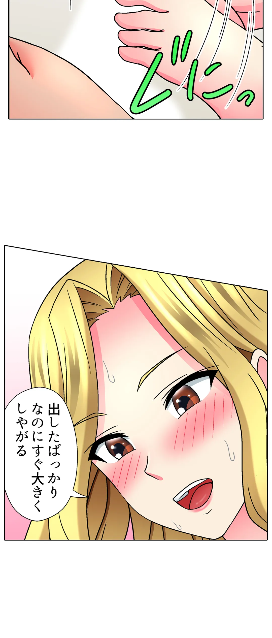 ページ 4 — 第11話