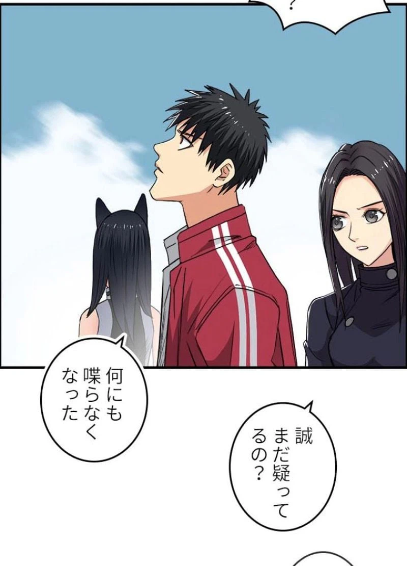 ページ 21 — 第108話