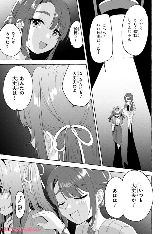 ページ 9 — 第21話