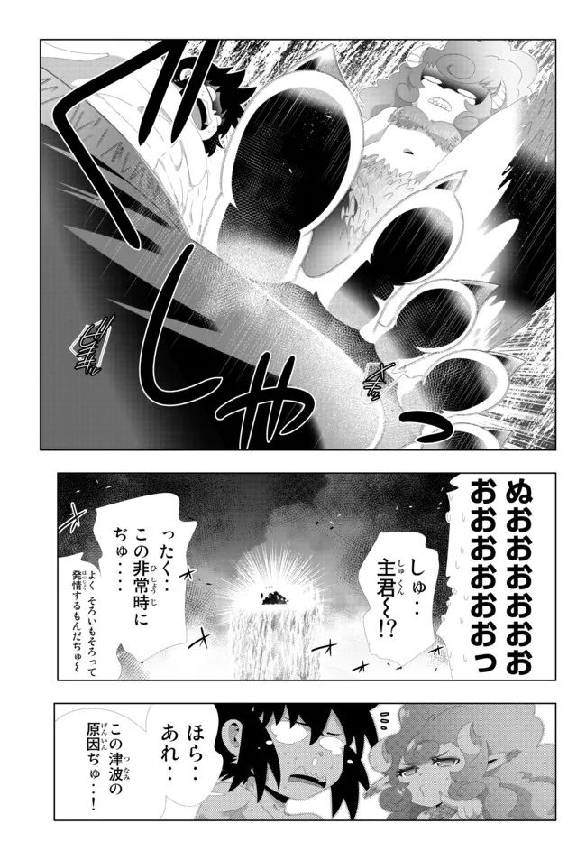 ページ 17 — 第120話