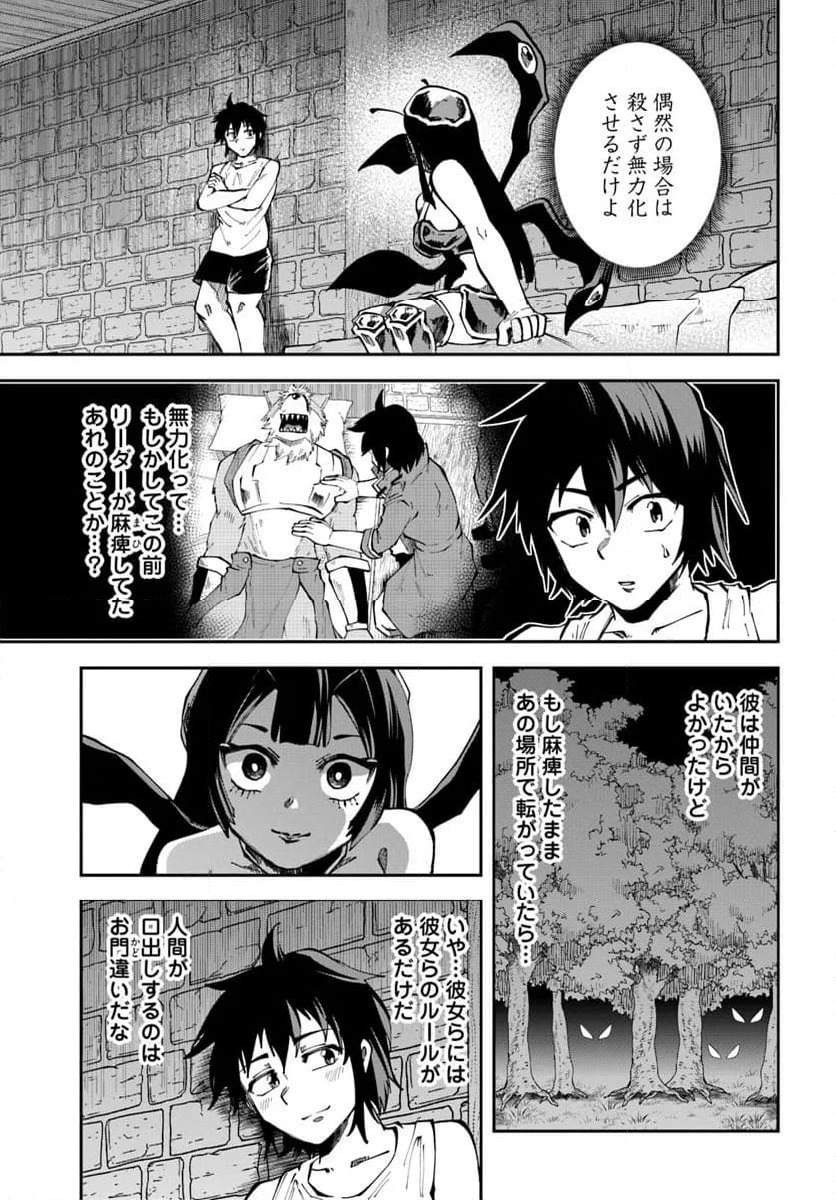 ページ 5 — 第17.2話