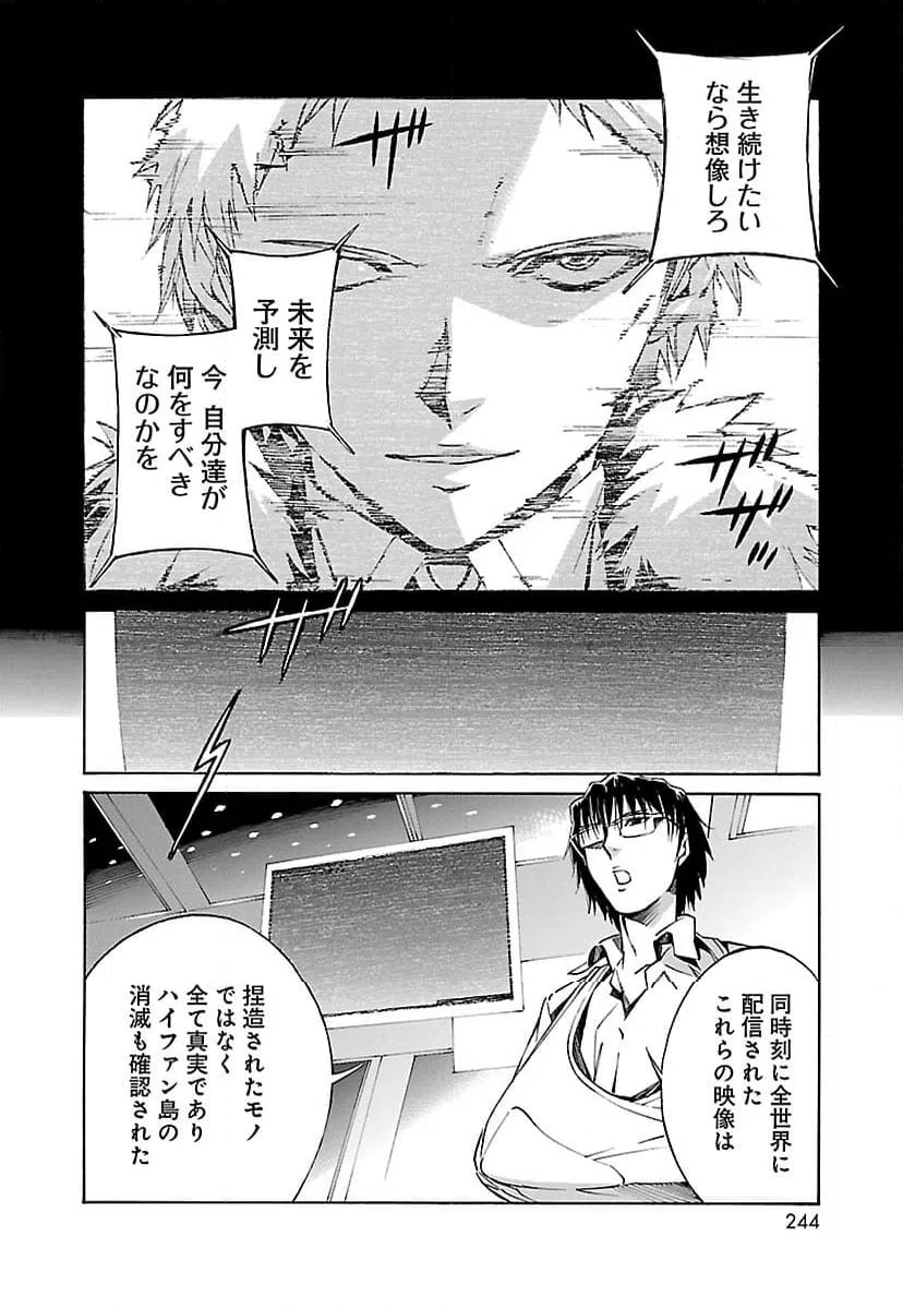 ページ 8 — 第14話