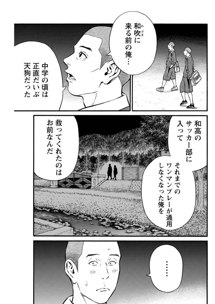 ページ 13 — 第20話