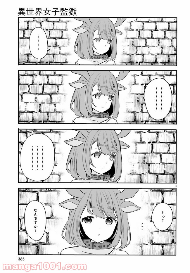ページ 3 — 第2.3話