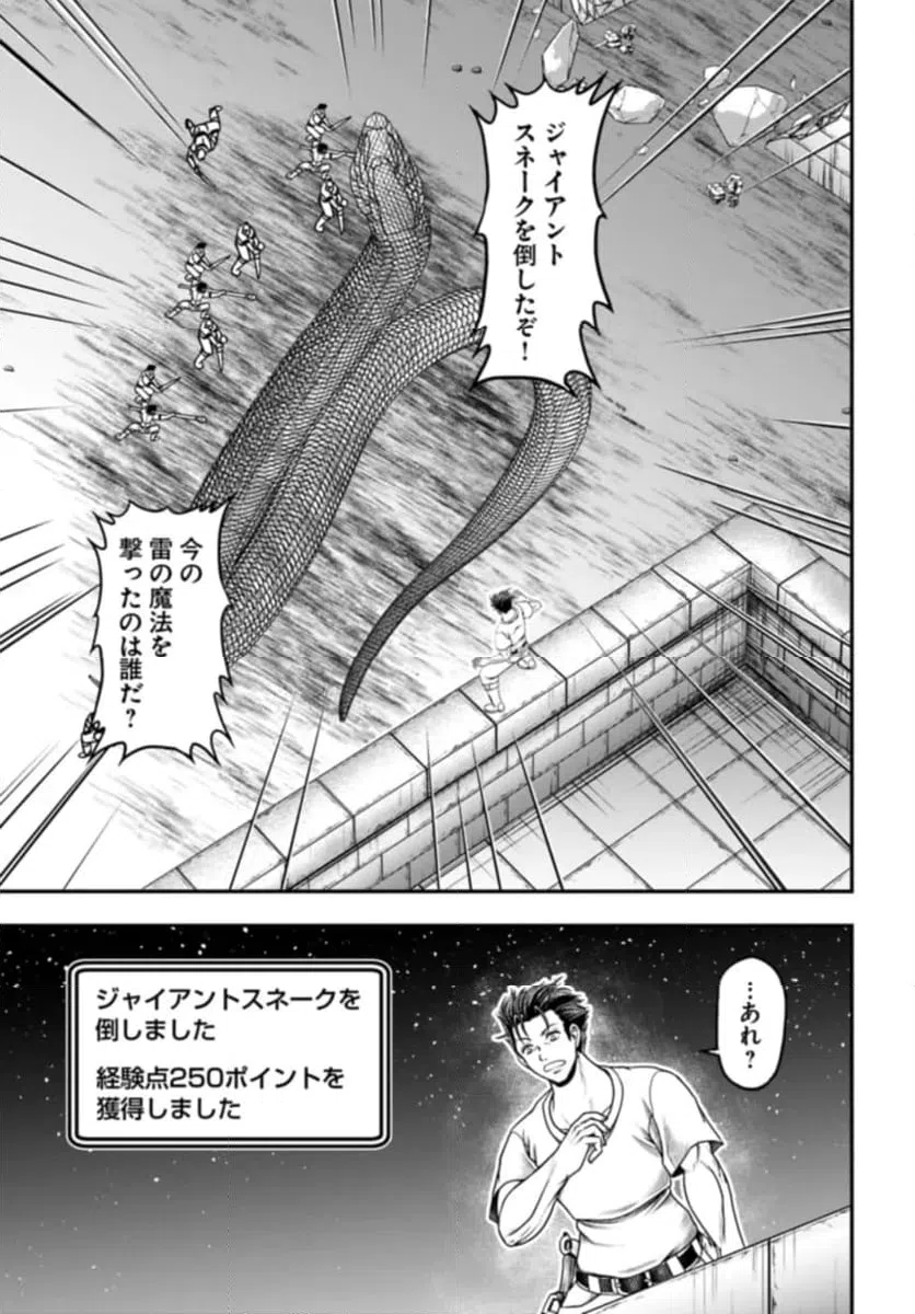 ページ 23 — 第10話