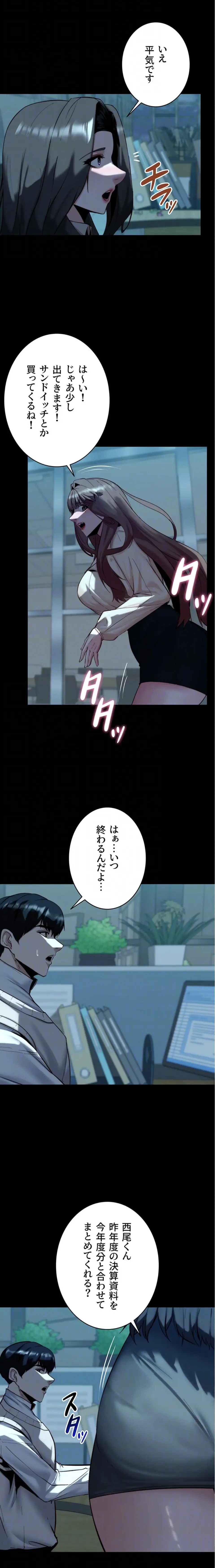 ページ 15 — 第20話