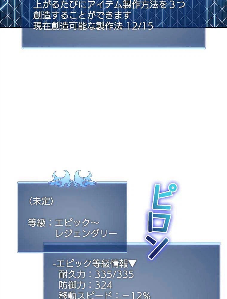 ページ 30 — 第104話