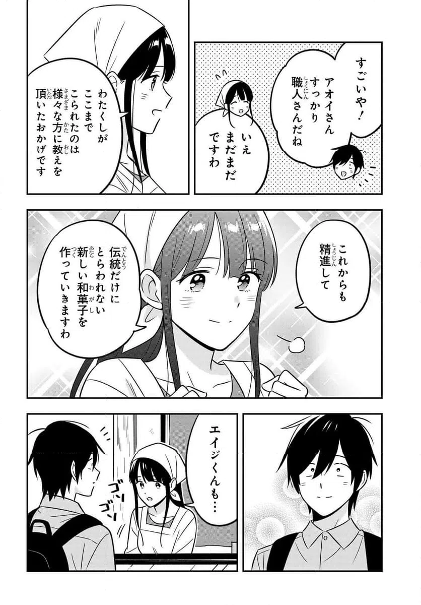 ページ 11 — 第16.2話