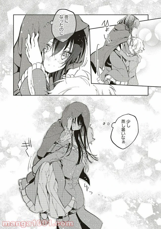 ページ 9 — 第6.4話