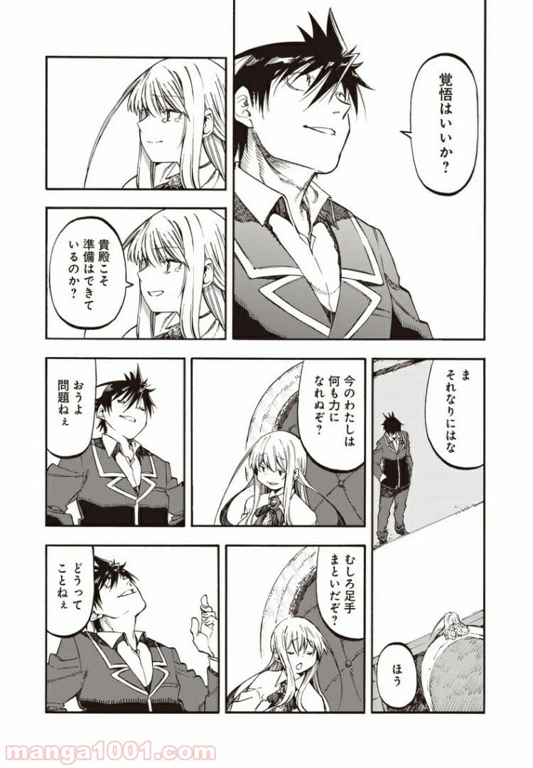 ページ 3 — 第47話