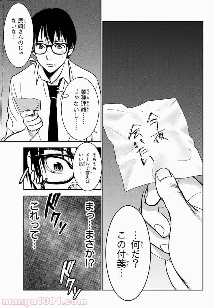 ページ 13 — 第41話